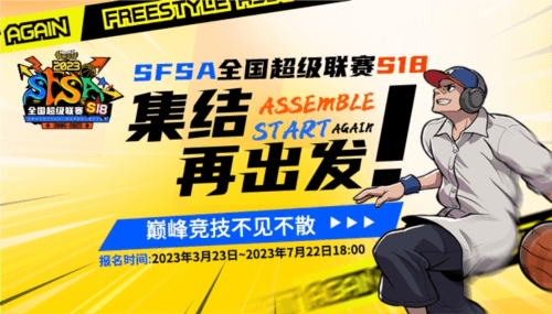 街头篮球5