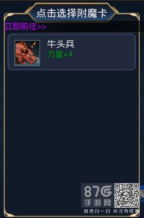 阿拉德之怒附魔卡
