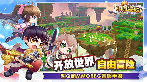 明日决胜!