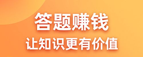 王者答题app赚钱教程