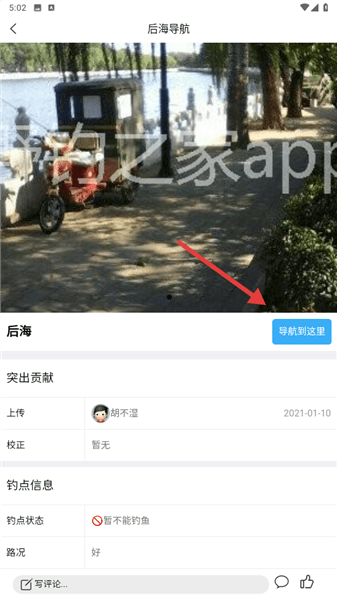 怎么看附近钓鱼点配图3