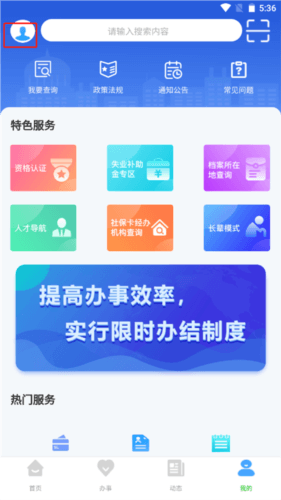 怎么注册登录配图1