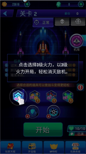 空战风云手游官方版图片1