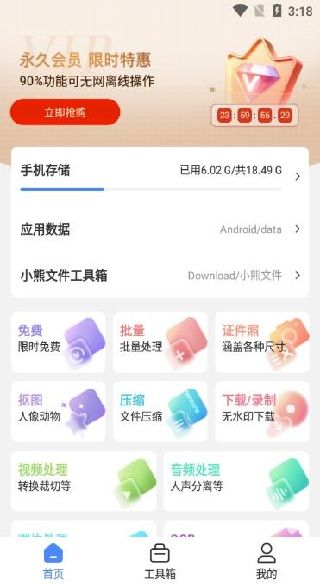 怎么用配图3