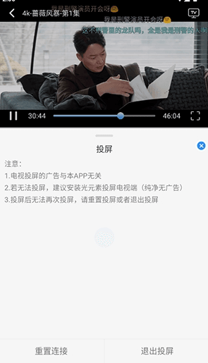 怎么投屏配图4
