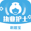 执业护士题立方