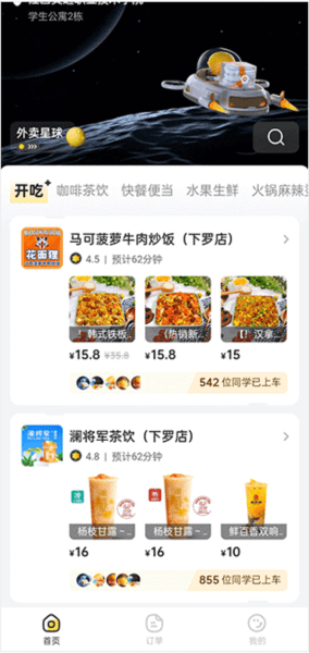 这位同学app6