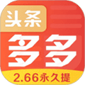 头条多多app