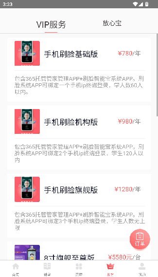 使用说明配图4