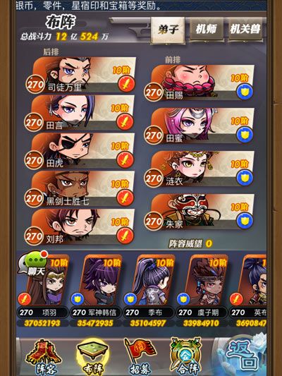 秦时明月宣传图3