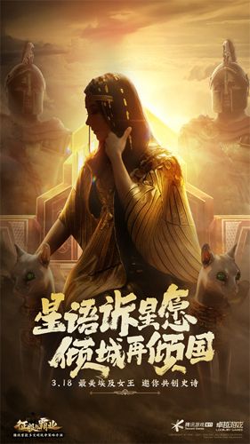 最美埃及女王 邀你共创史诗