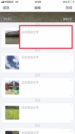 怎样制作与分享配图2