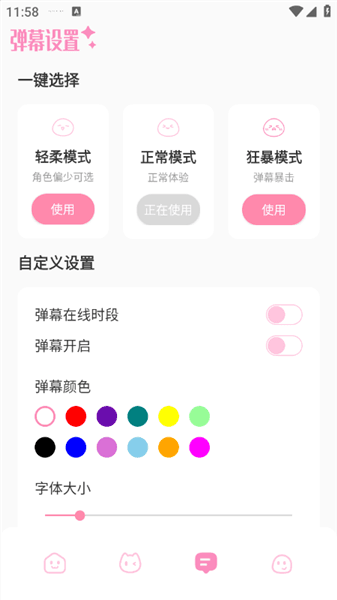 软件使用教程配图2