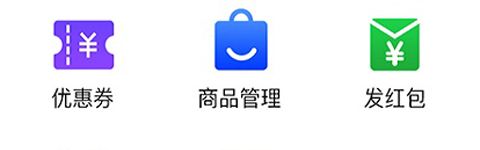 新迪确良品商家版软件特色
