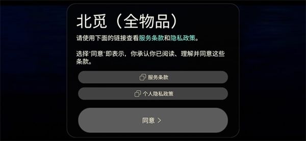 sky光遇白鸟破解版宣传图