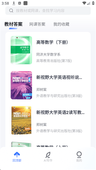 软件使用配图1