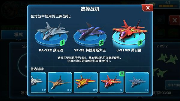 现代空战3D怀旧服宣传图