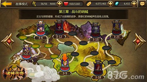诸神传奇游戏截图2