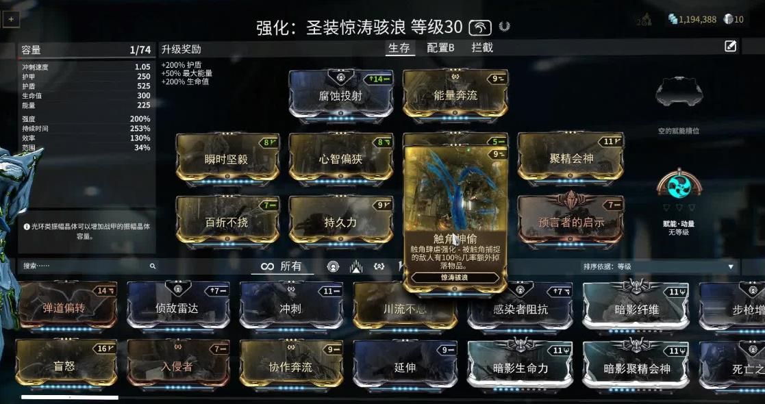星际战甲怎么快速刷圣装武器 星际战甲怎么快速刷圣装武器