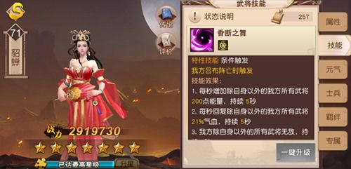 一骑当千2图片3