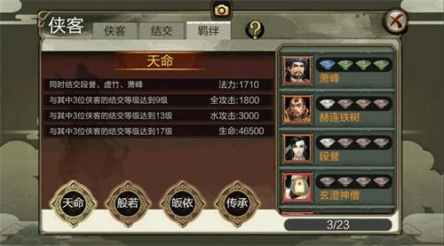 天龙3D图片7