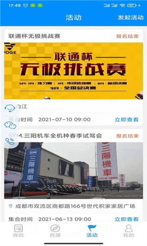 摩托宝app宣传图