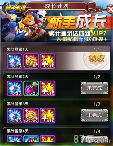 横冲直撞手游宣传图3