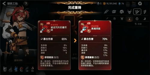装备怎么搭配配图1