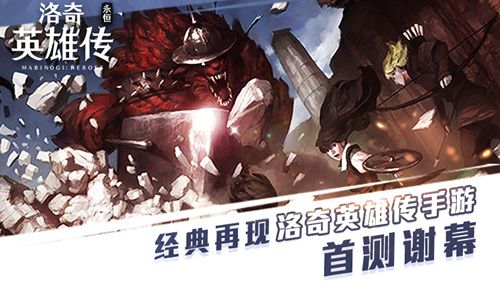 洛奇英雄传:永恒宣传图
