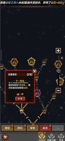 火精灵攻略配图1
