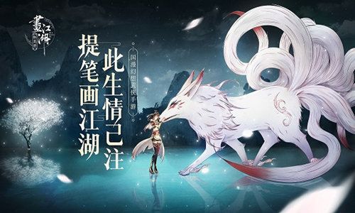 画江湖之杯莫停2