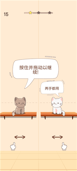 猫猫二重唱游戏新手教程配图1