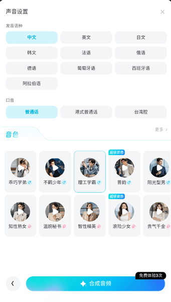 链接转播客怎么用配图3