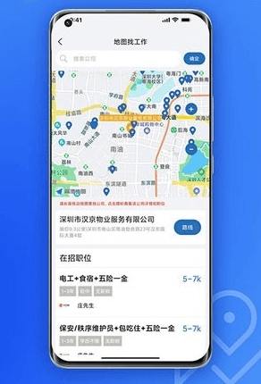 筑招网app1