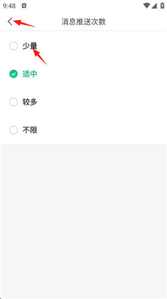 如何减少广告和营销电话配图4