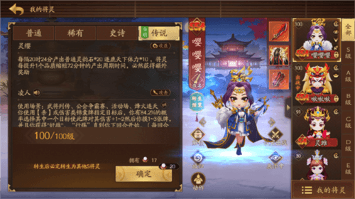 将灵系统介绍配图7
