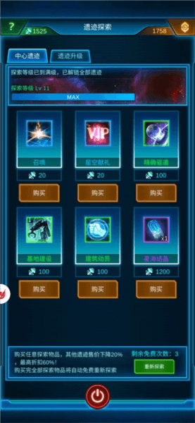 新手攻略配图4