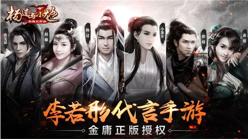 杨过与小龙女2