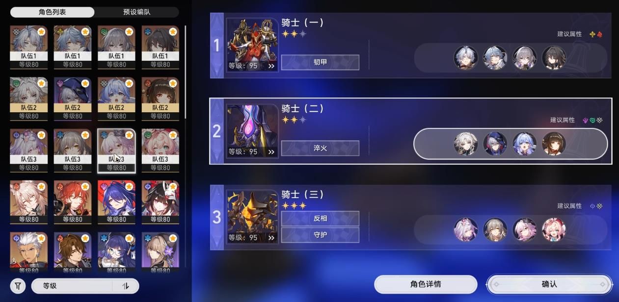 崩坏星穹铁道异相仲裁该怎么打 崩坏星穹铁道异相仲裁该怎么打