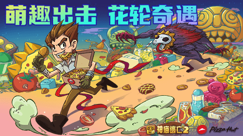 神庙逃亡2 图片4