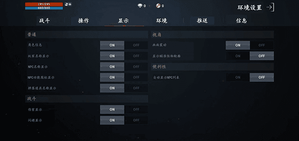设置攻略配图3