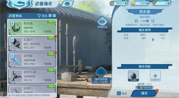 新手攻略配图4