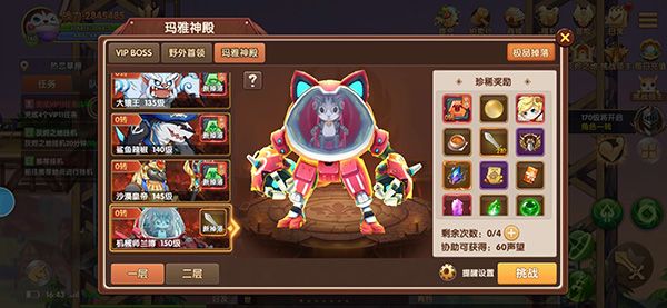 宠物系统攻略配图1