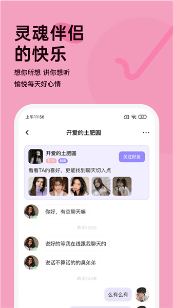 软件功能配图1