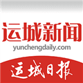 运城新闻app