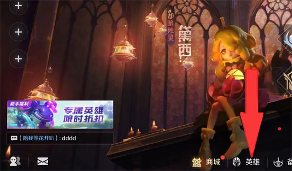 怎么看英雄战力排名配图1