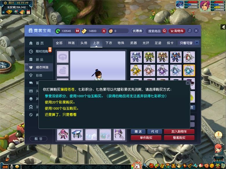 霓裳倩影入梦来!《梦幻西游》电脑版520锦衣甜蜜上线 霓裳倩影入梦来!《梦幻西游》电脑版520锦衣甜蜜上线