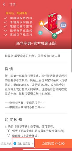 新华字典app图片6