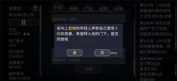 新手攻略配图2