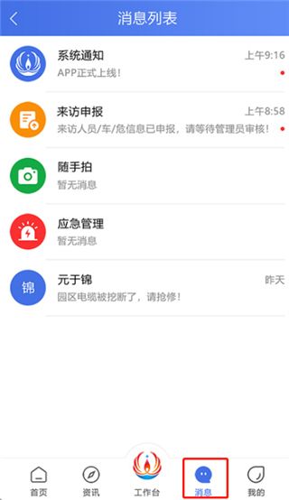 软件使用配图4